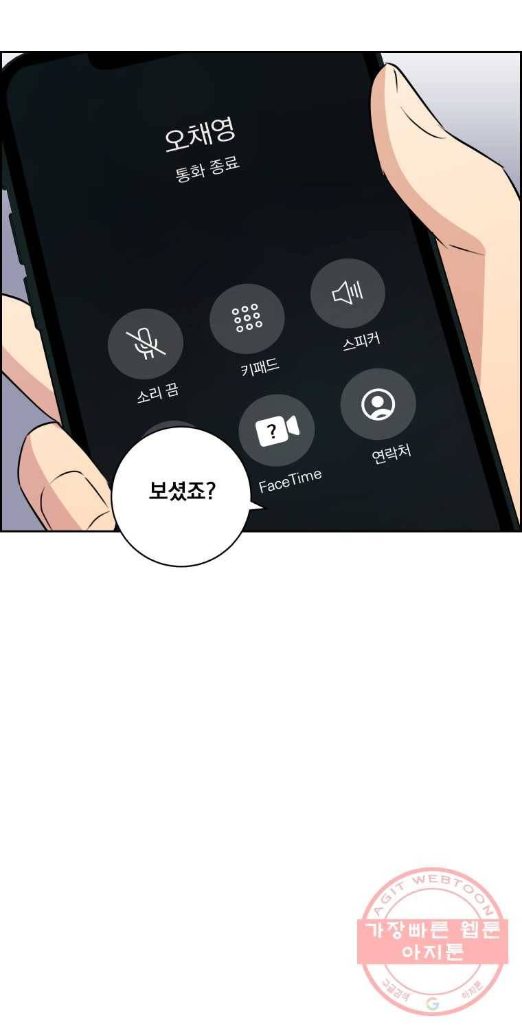 우리반 숙경이 36화 15
