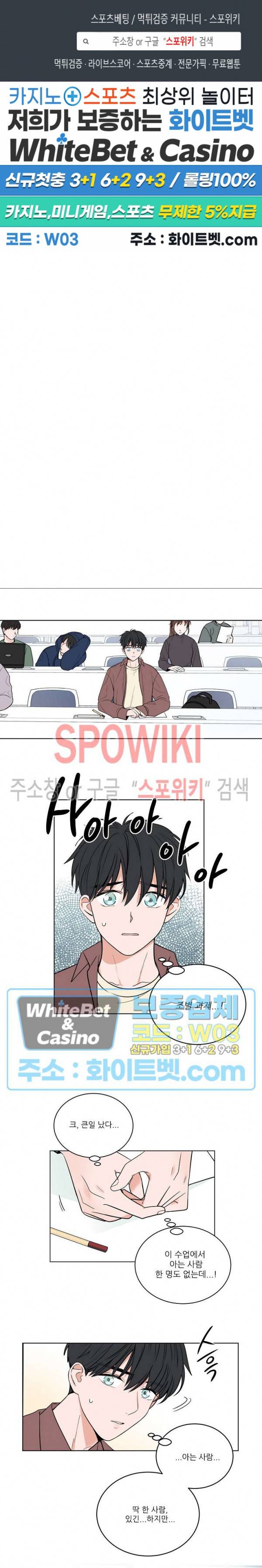 선배! 우리 얘기 좀 해요 1화 1
