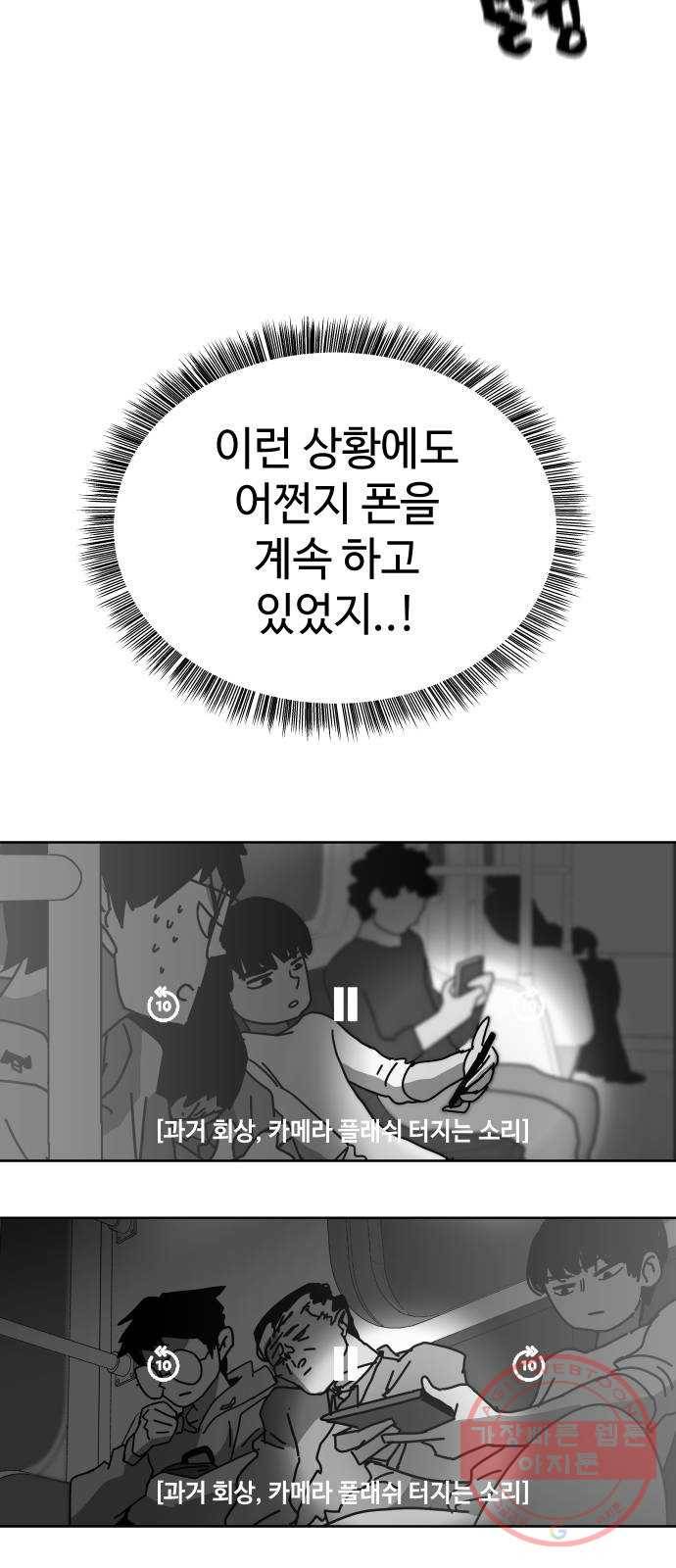 2-3승강장 14화 3