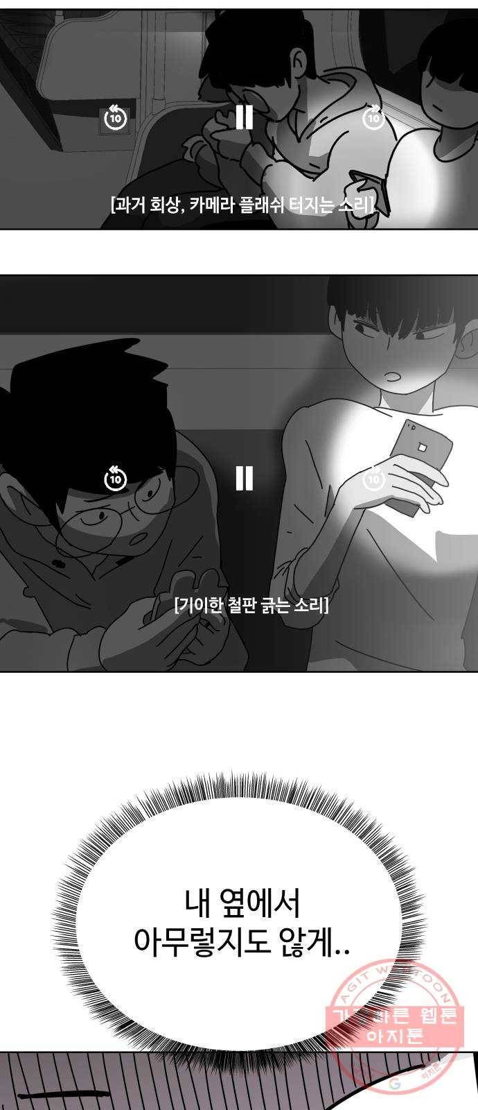 2-3승강장 14화 4