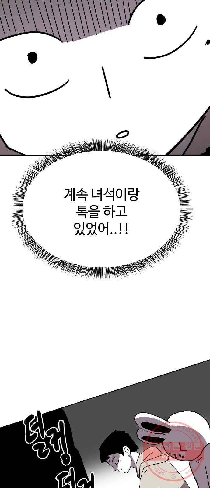 2-3승강장 14화 5