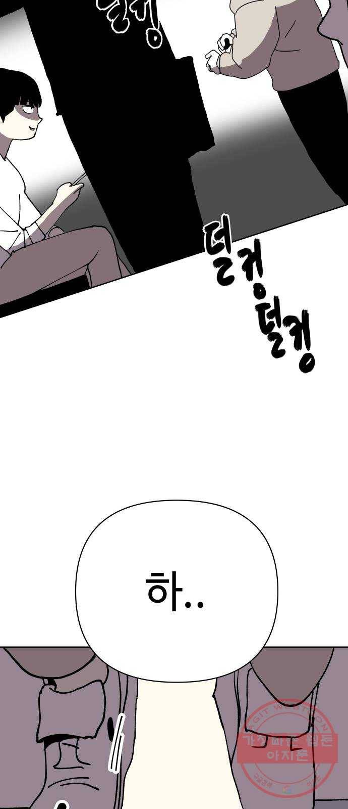 2-3승강장 14화 6