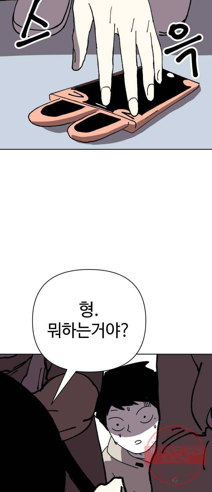 2-3승강장 14화 7