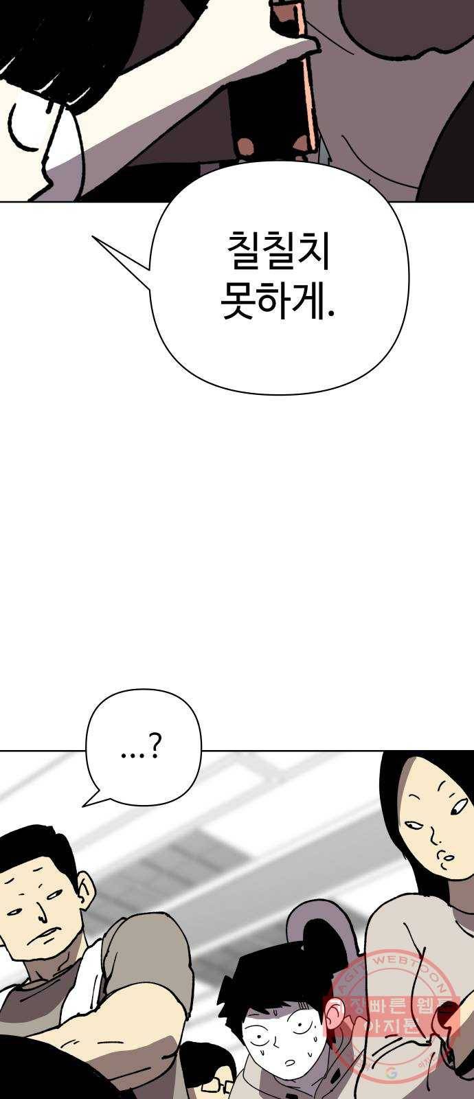 2-3승강장 14화 8