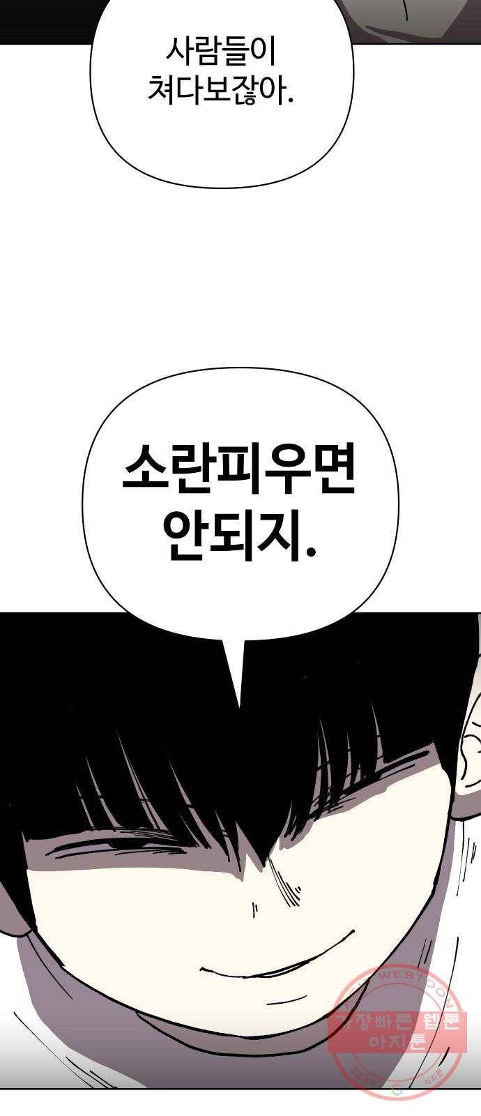 2-3승강장 14화 11