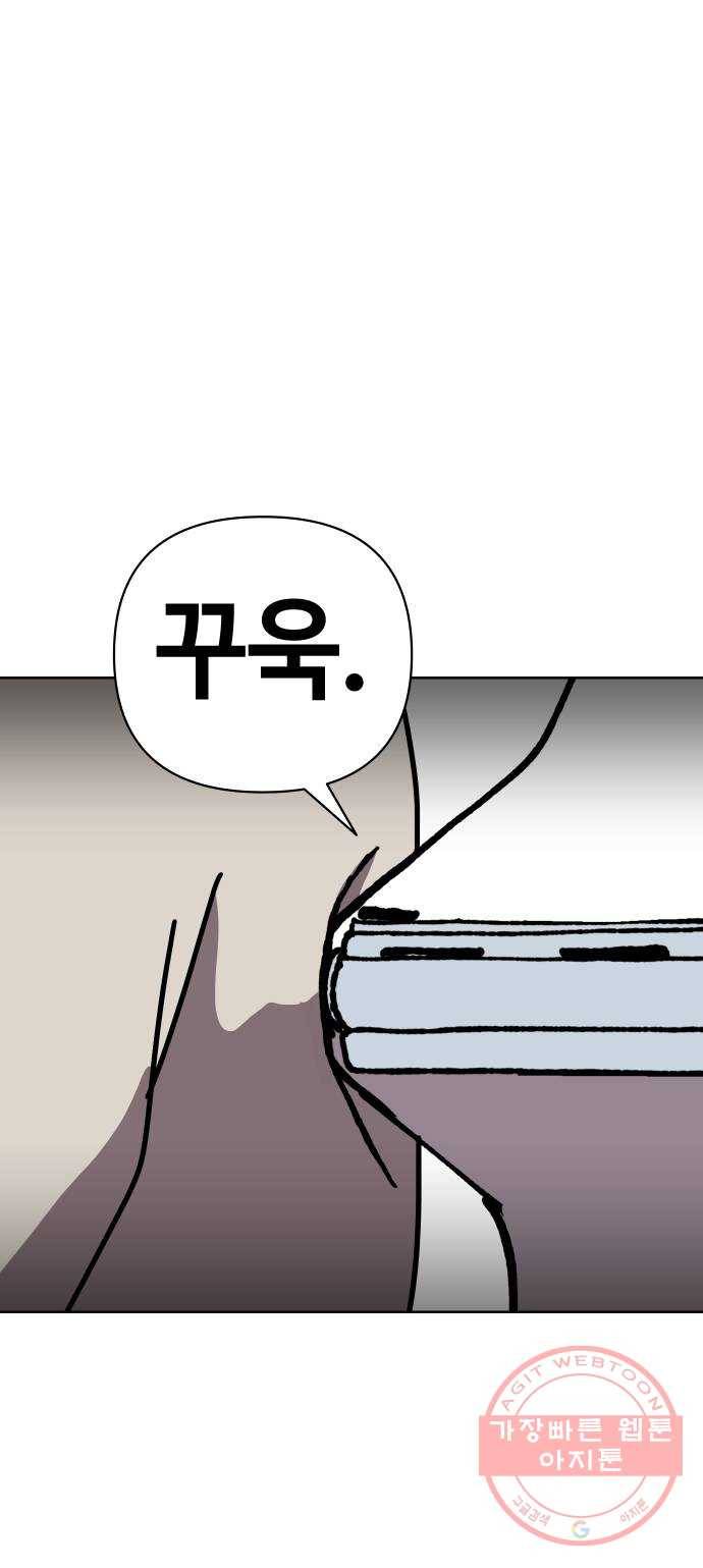 2-3승강장 14화 12