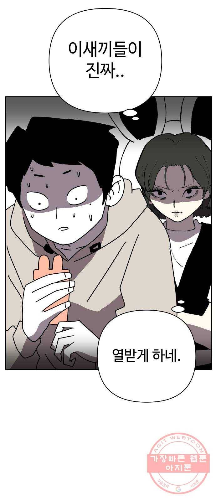2-3승강장 14화 13