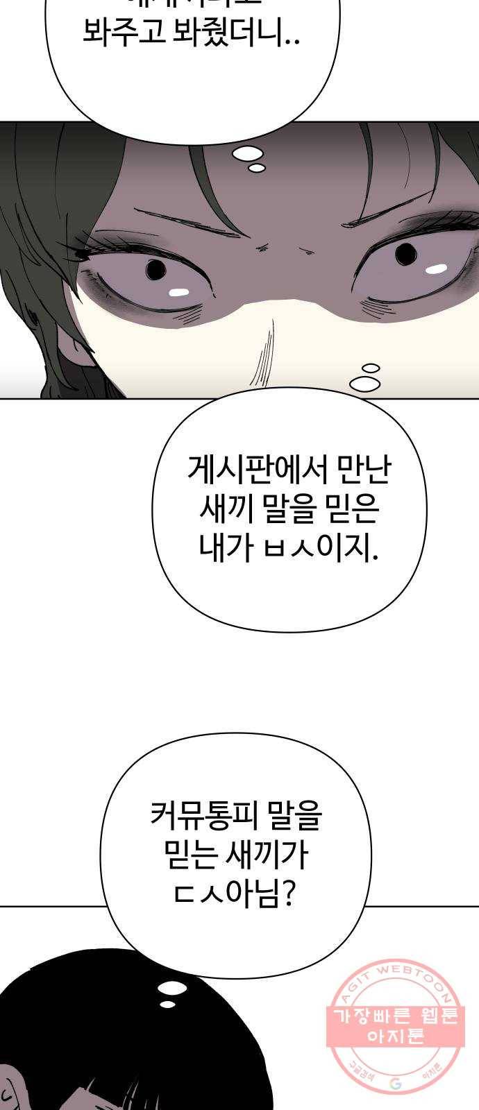 2-3승강장 14화 15