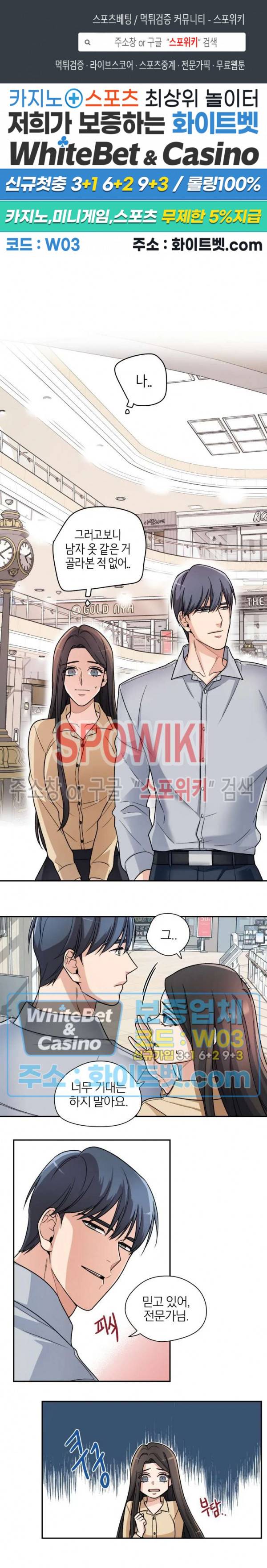 열락의 침실 11화 1