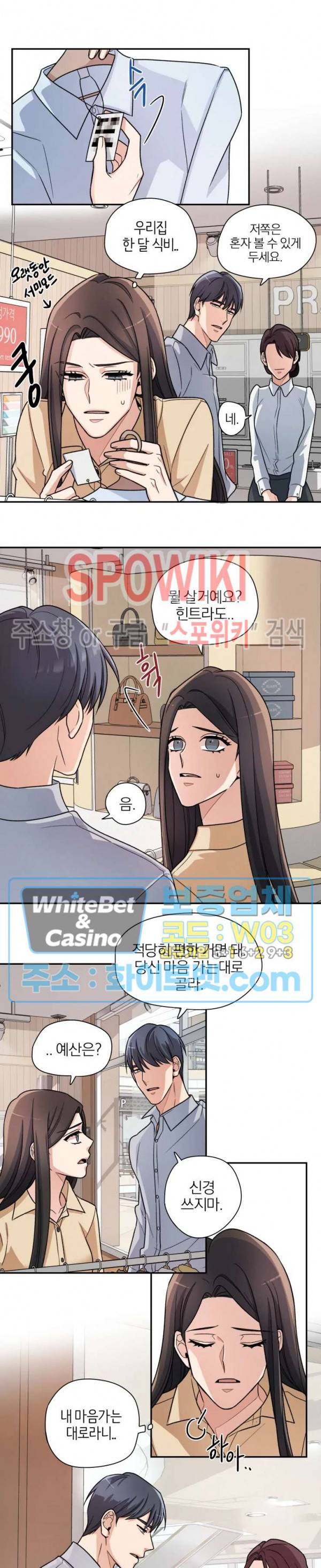 열락의 침실 11화 2