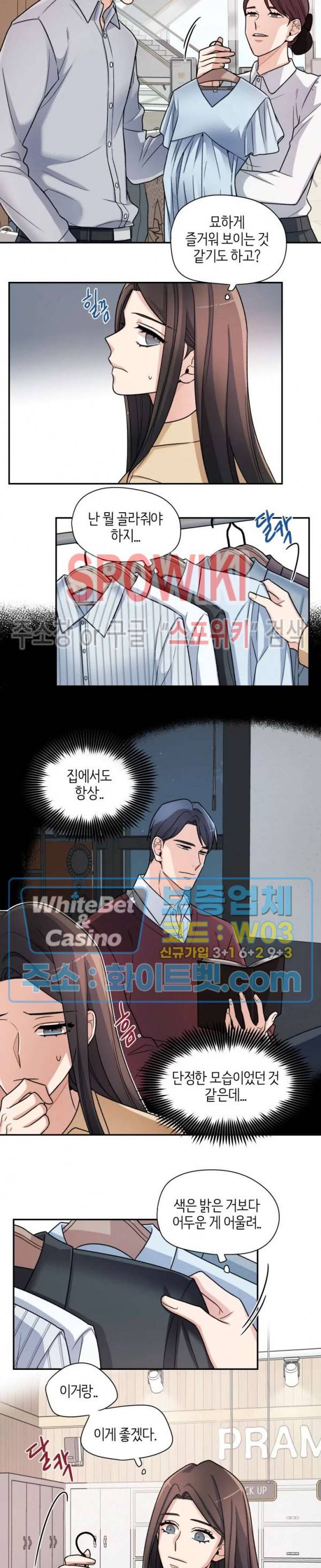 열락의 침실 11화 3