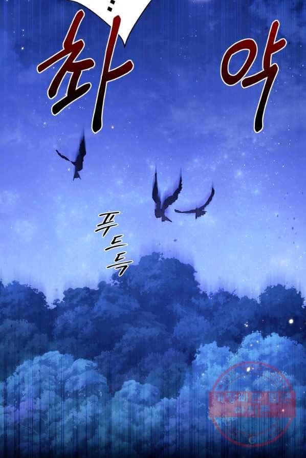 토끼와 흑표범의 공생관계 29화 8