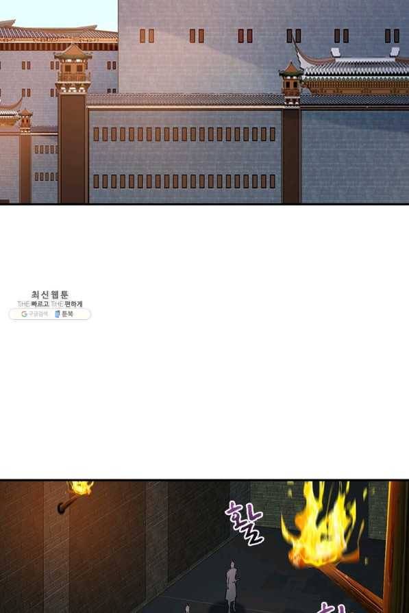절세고존 61화 3