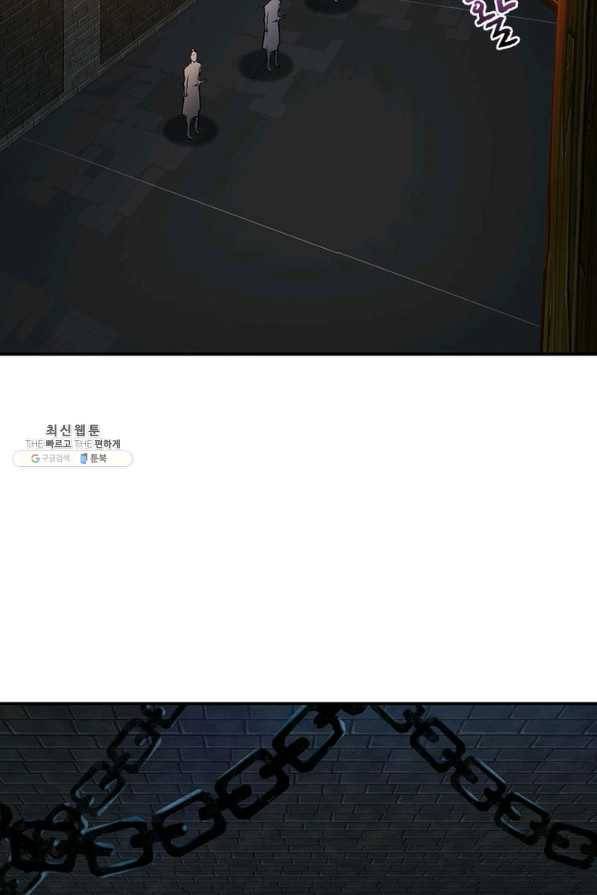 절세고존 61화 4