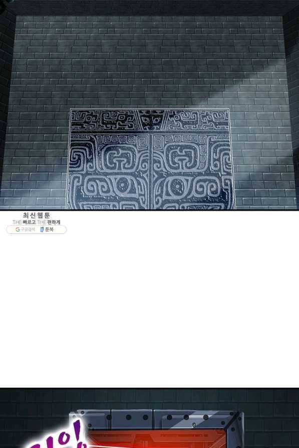절세고존 61화 5