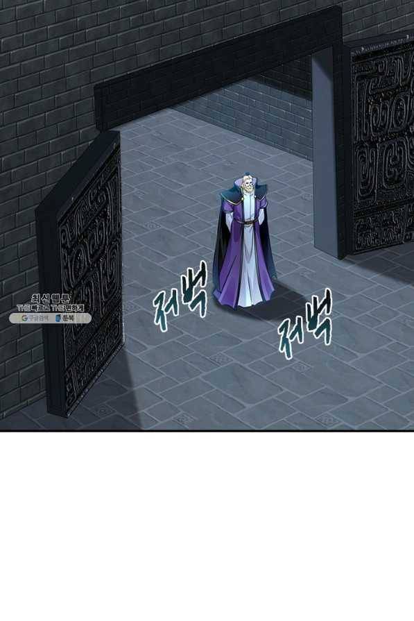 절세고존 61화 8