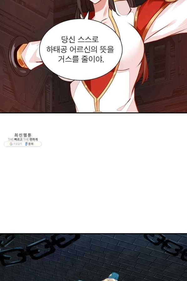 절세고존 61화 13