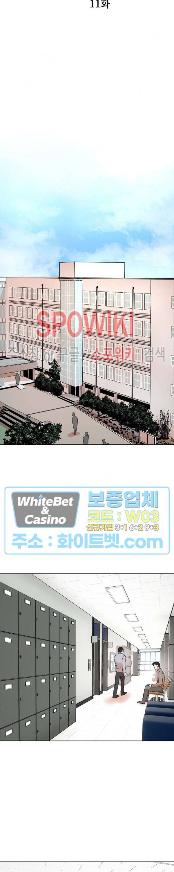 상냥한 독 11화 2