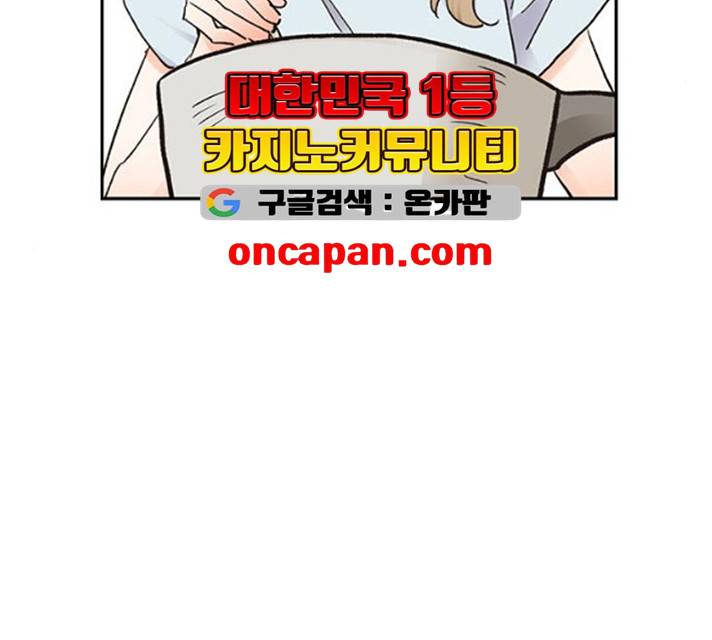 키스 식스 센스 14화 5
