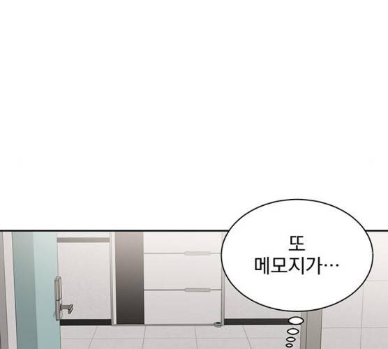 키스 식스 센스 14화 12