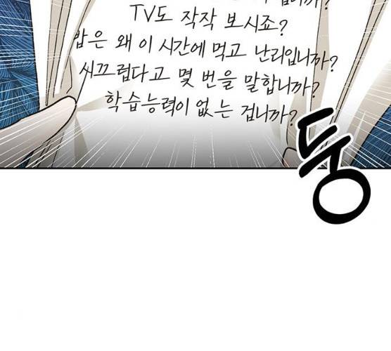 키스 식스 센스 14화 16