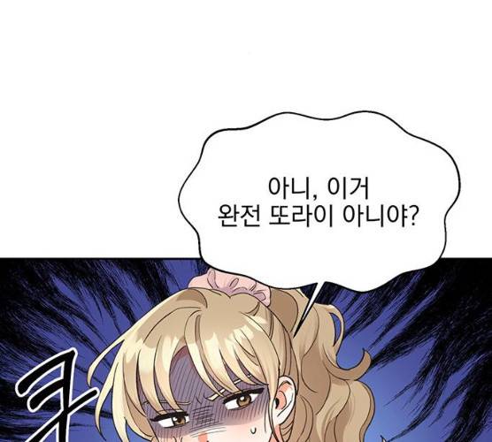 키스 식스 센스 14화 17