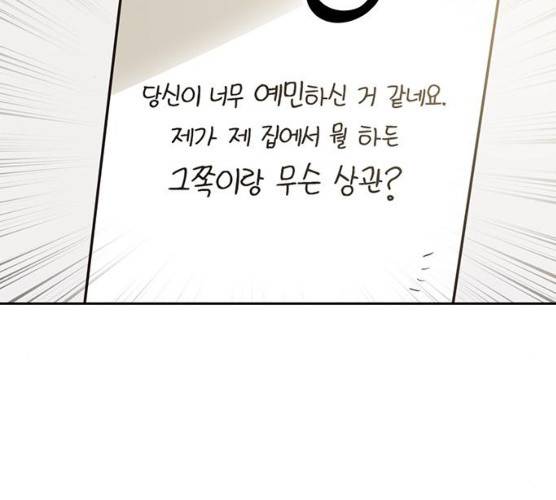 키스 식스 센스 14화 26