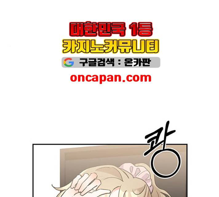 키스 식스 센스 14화 27