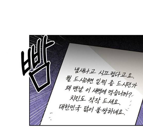키스 식스 센스 14화 31
