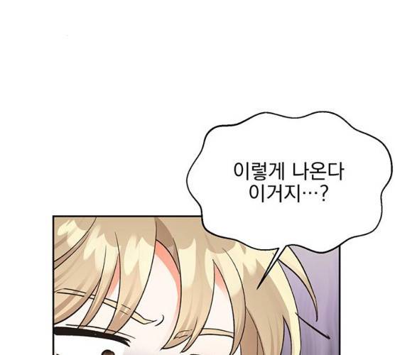 키스 식스 센스 14화 32