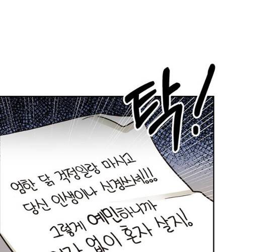 키스 식스 센스 14화 34