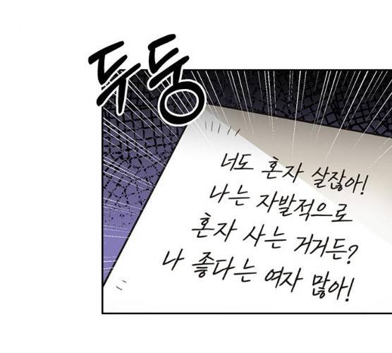키스 식스 센스 14화 36