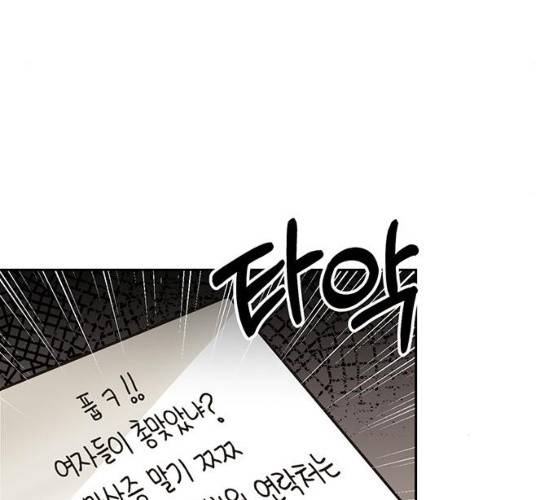 키스 식스 센스 14화 37