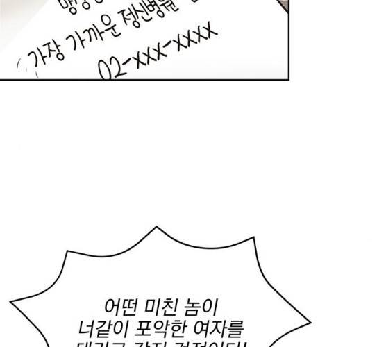 키스 식스 센스 14화 38
