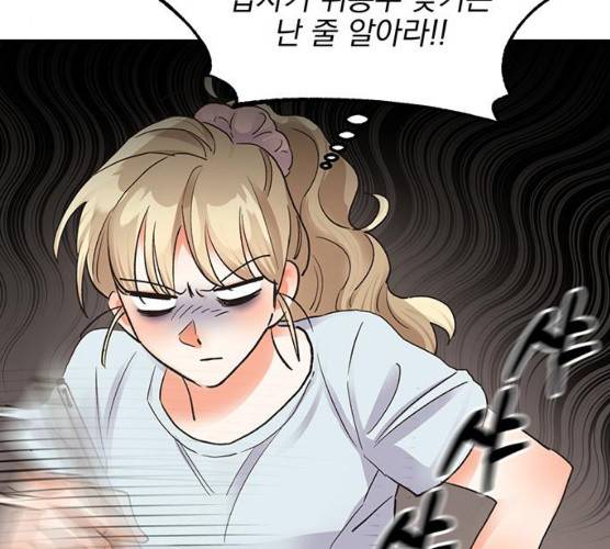 키스 식스 센스 14화 41