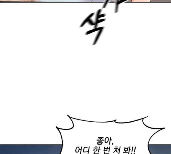 키스 식스 센스 14화 42