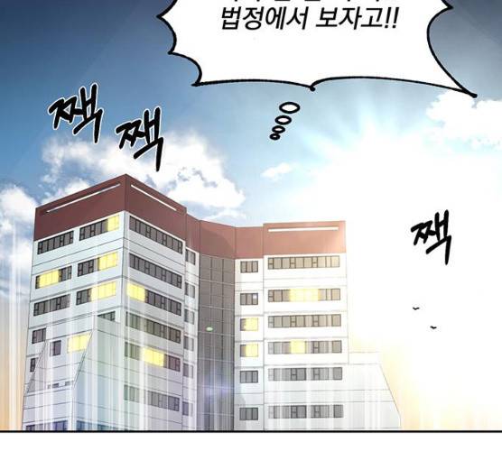 키스 식스 센스 14화 43