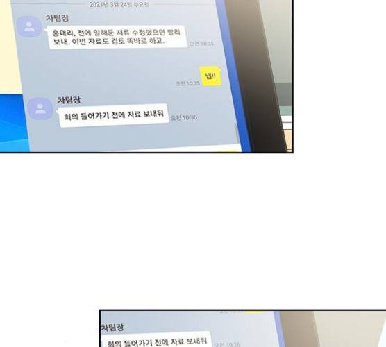 키스 식스 센스 14화 50