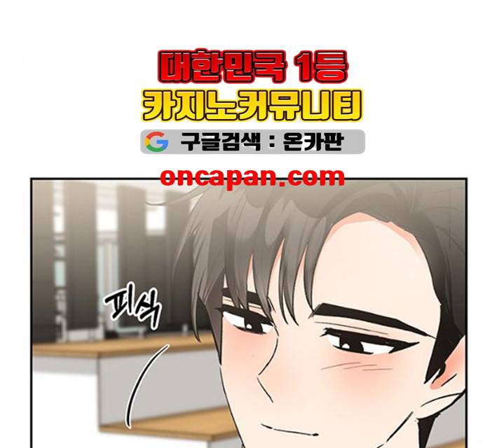 키스 식스 센스 14화 57
