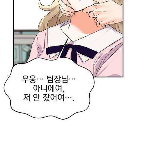 키스 식스 센스 14화 61