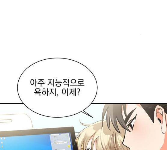 키스 식스 센스 14화 62