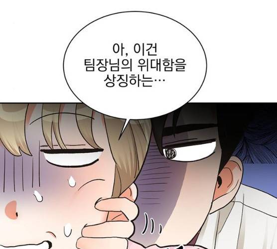 키스 식스 센스 14화 64