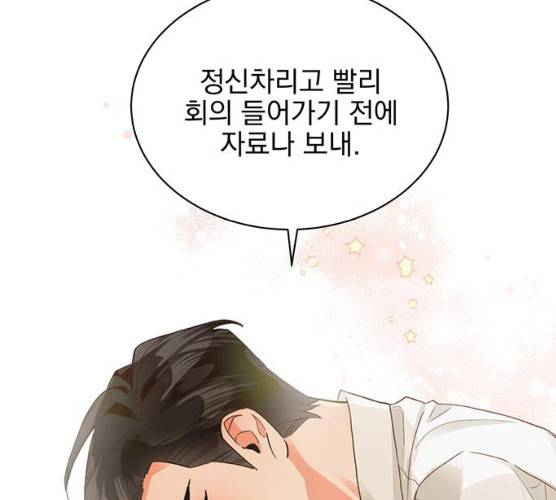 키스 식스 센스 14화 66