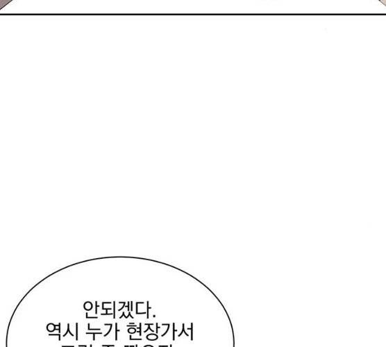 키스 식스 센스 14화 75