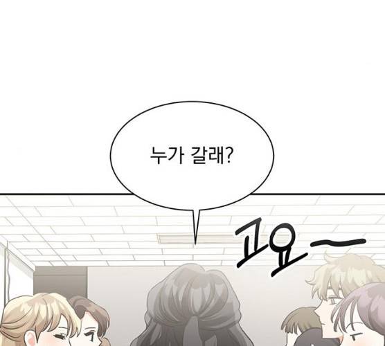 키스 식스 센스 14화 77