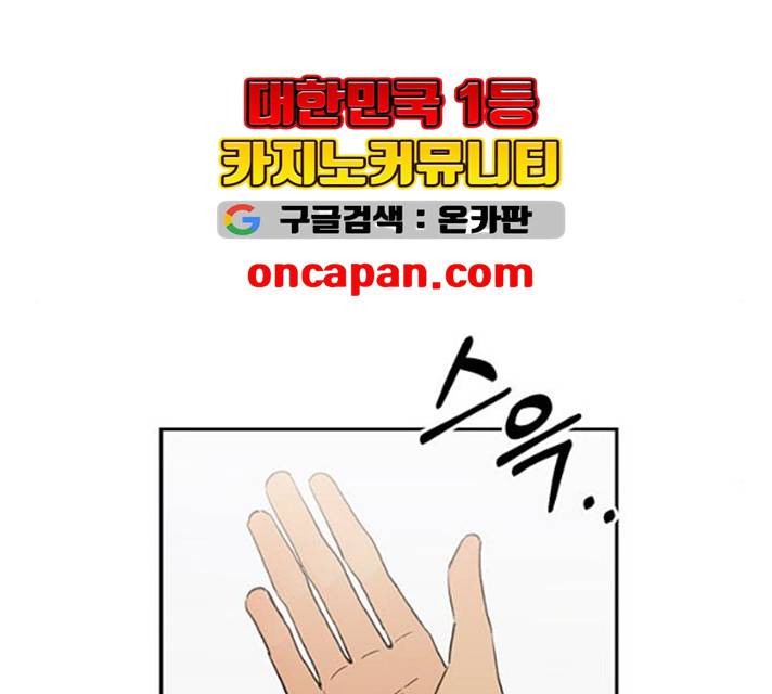 키스 식스 센스 14화 79
