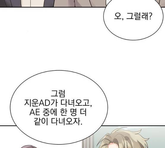 키스 식스 센스 14화 82