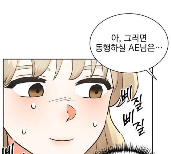 키스 식스 센스 14화 84