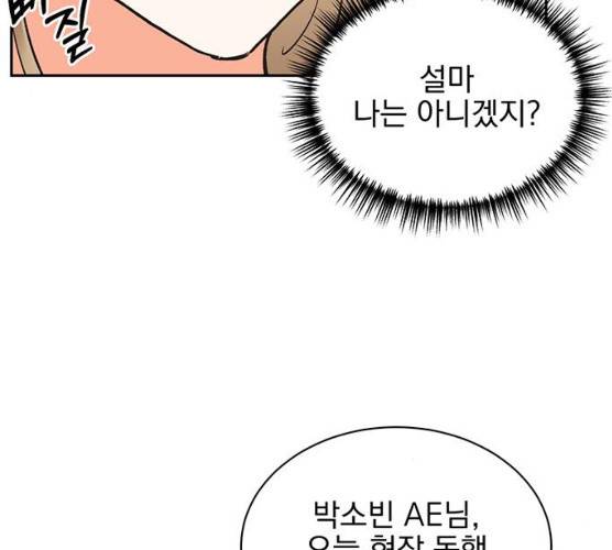 키스 식스 센스 14화 85