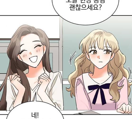 키스 식스 센스 14화 86